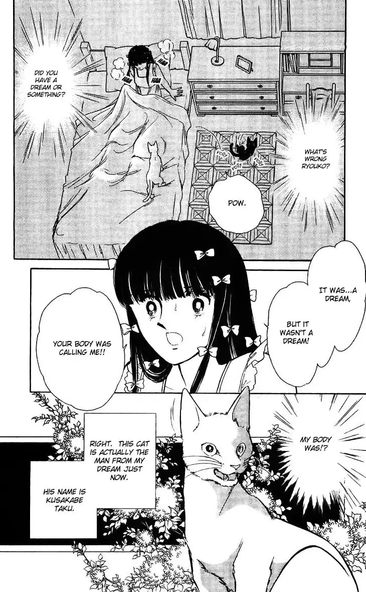 Ryouko no Shinrei Jikenbo Chapter 13 8